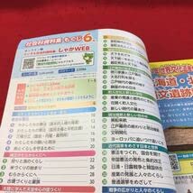 popopoSAPIX6年テキスト1年分社会 popopoSAPIX6年テキスト1年分社会 popopoSAPIX6年テキスト1年分